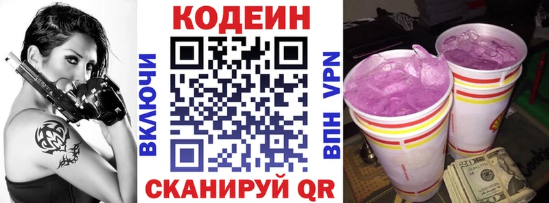 Codein Purple Drank  Петухово 
