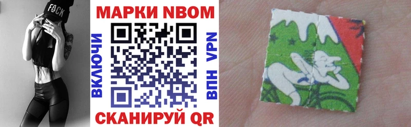 Наркотические марки 1,5мг Петухово